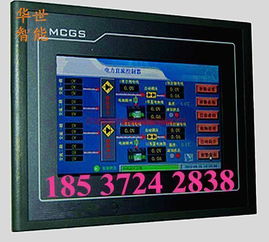 直流电源屏监控主机PM5（7寸） 智能监控与高效管理的关键设备