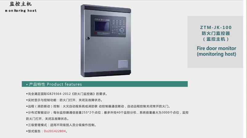 广州防火门监控系统主机产品图片与详解